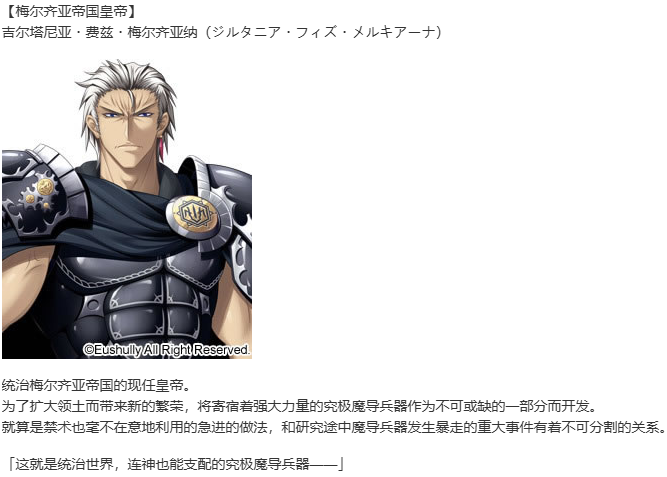 【SLG/汉化/PC】魔导巧壳-第7张图片-萌站