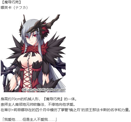 【SLG/汉化/PC】魔导巧壳-第9张图片-萌站