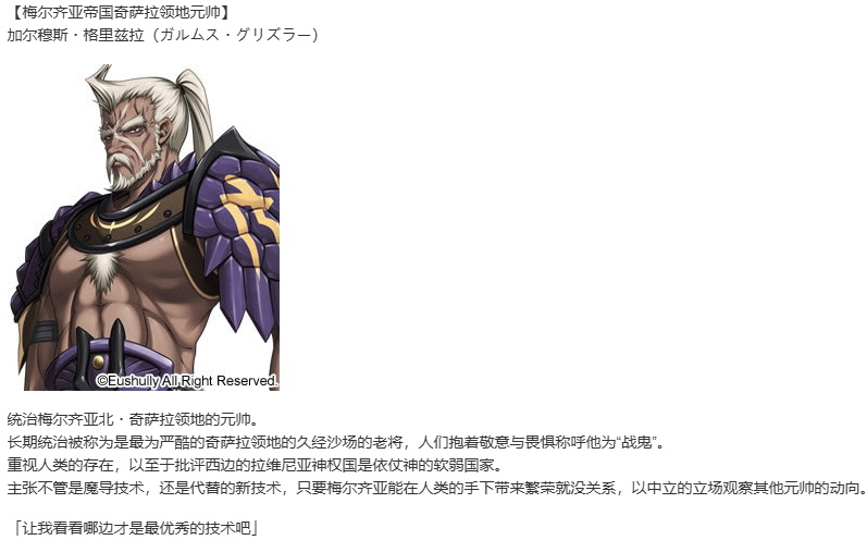 【SLG/汉化/PC】魔导巧壳-第8张图片-萌站