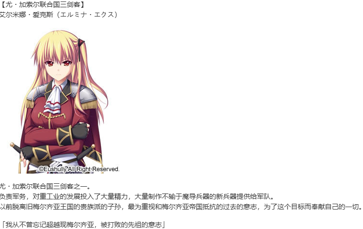 【SLG/汉化/PC】魔导巧壳-第11张图片-萌站