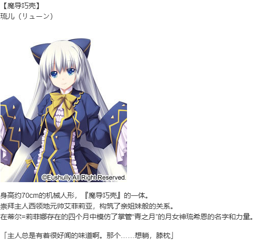 【SLG/汉化/PC】魔导巧壳-第12张图片-萌站