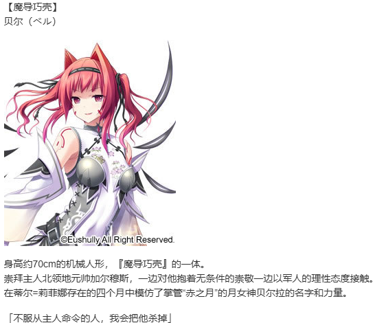 【SLG/汉化/PC】魔导巧壳-第15张图片-萌站