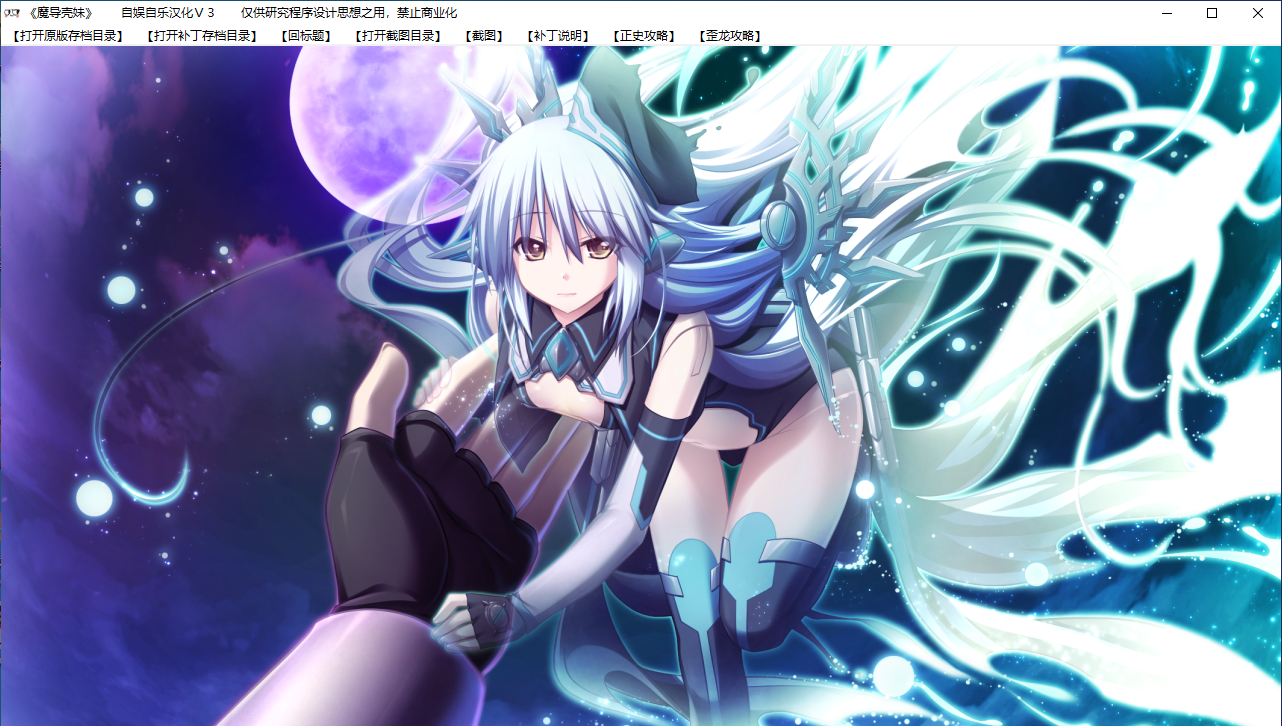 【SLG/汉化/PC】魔导巧壳-第35张图片-萌站