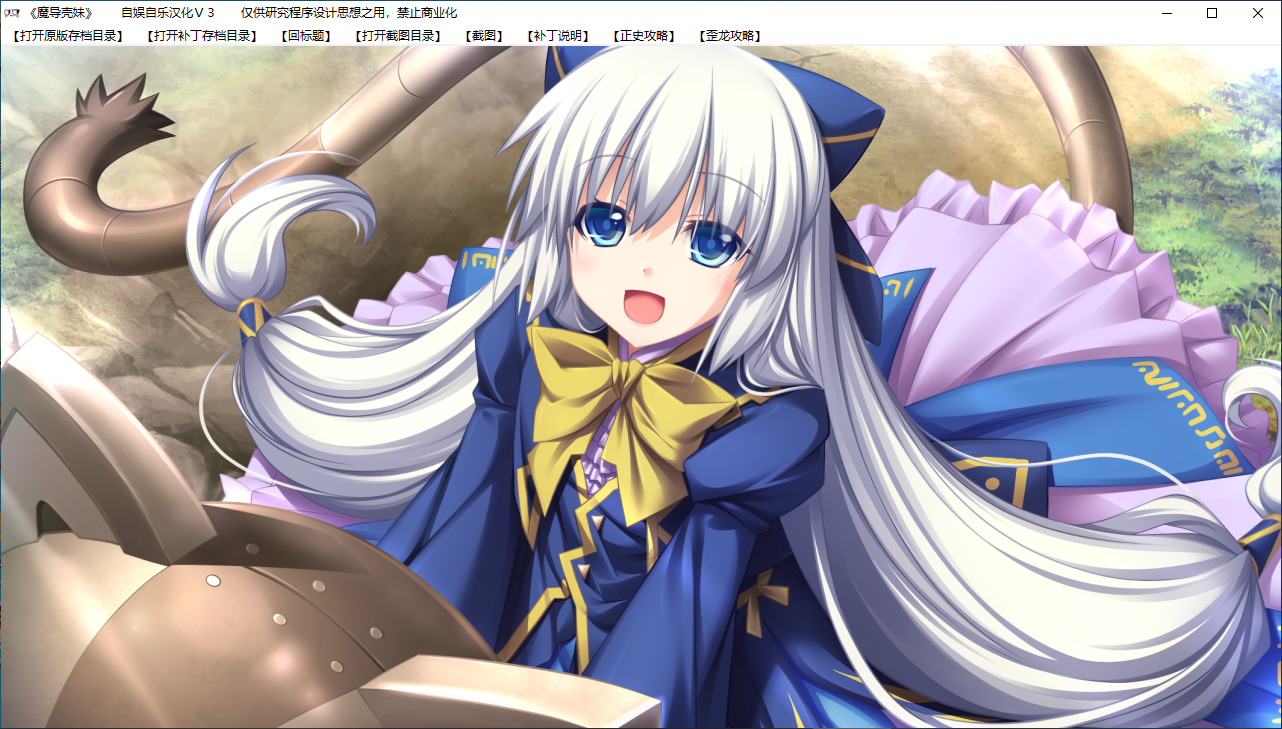 【SLG/汉化/PC】魔导巧壳-第40张图片-萌站