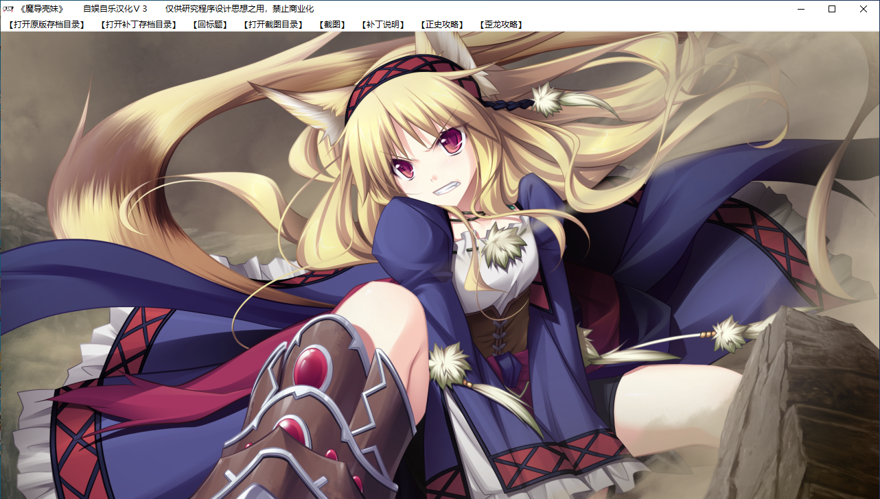 【SLG/汉化/PC】魔导巧壳-第60张图片-萌站