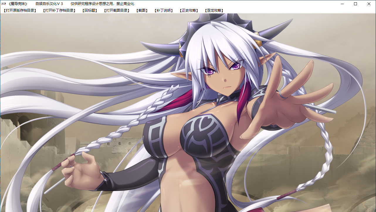 【SLG/汉化/PC】魔导巧壳-第61张图片-萌站