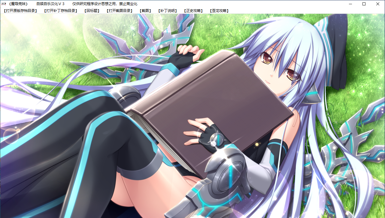 【SLG/汉化/PC】魔导巧壳-第84张图片-萌站