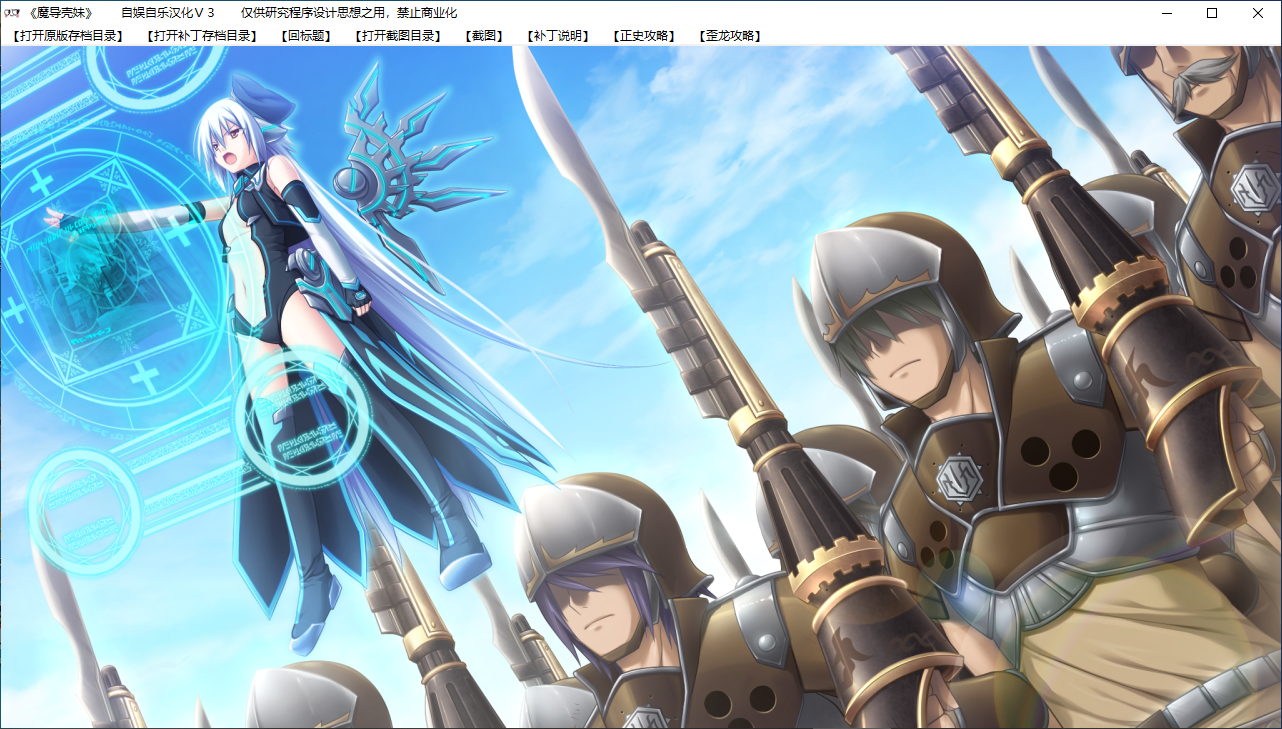 【SLG/汉化/PC】魔导巧壳-第86张图片-萌站