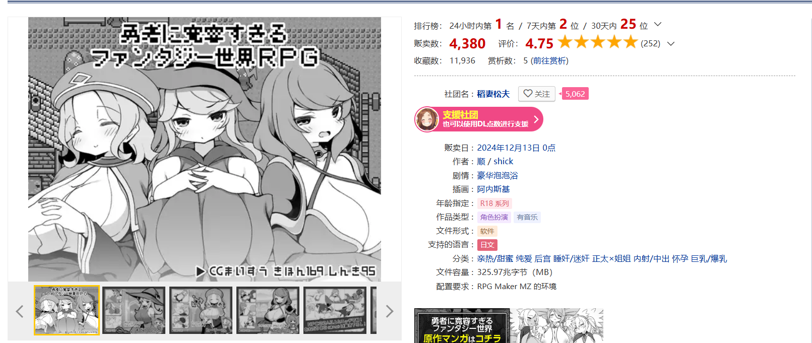 热门  对英雄过于宽容的奇幻世界RPG  自费购买  ai翻译-第1张图片-萌站