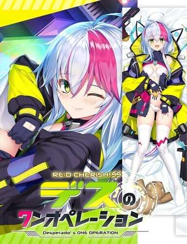 【ADV/AI汉化/PC】RE：D Cherish！ SS デスのワンオペレーション-第1张图片-萌站