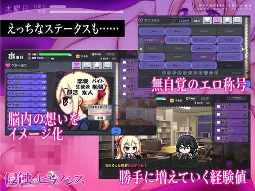 PC/RPG/侵蚀的催眠术 #侵蝕のヒプノシス v1.03 内置汉化版+全CG-第3张图片-萌站