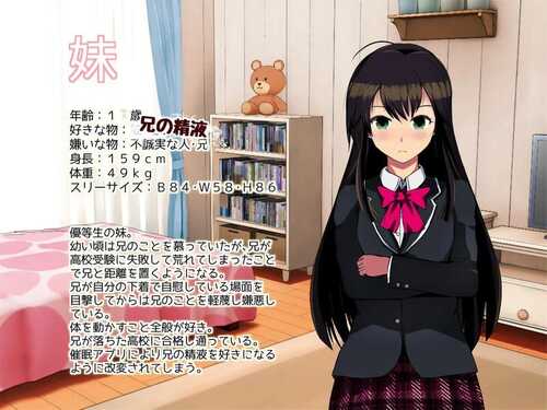 PC/RPG/使用催眠App后，妹妹变成了精液中毒   #催眠アプリで小生意気な妹が精液中毒になったら v20.07.14 汉化版-第3张图片-萌站