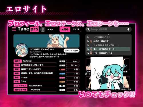 PC/RPG/播种压力机  #種付けプレッサー 汉化版【2024年12月14日0点 发售】-第1张图片-萌站