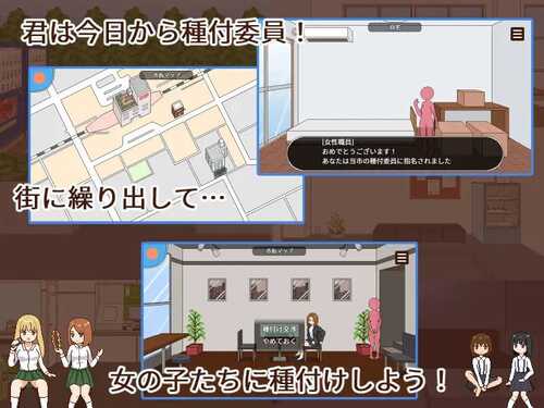 PC/SLG/授种委员的工作 #種付委員のオシゴト v1.0 DL官方中文版-第2张图片-萌站