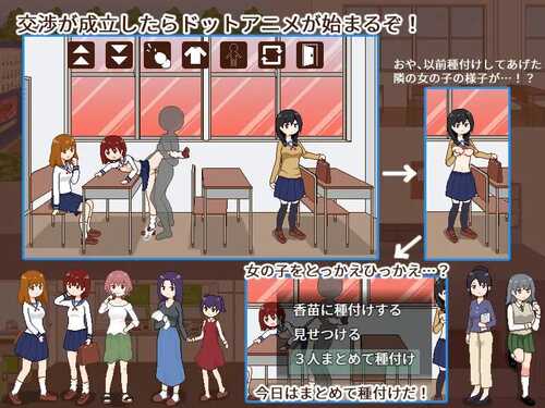 PC/SLG/授种委员的工作 #種付委員のオシゴト v1.0 DL官方中文版-第3张图片-萌站