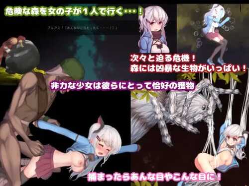 免费资源PC/ACT/阿尔卑斯与危险之森   #アルプスと危険な森  中文汉化版+CG-第1张图片-萌站