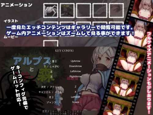 免费资源PC/ACT/阿尔卑斯与危险之森   #アルプスと危険な森  中文汉化版+CG-第2张图片-萌站