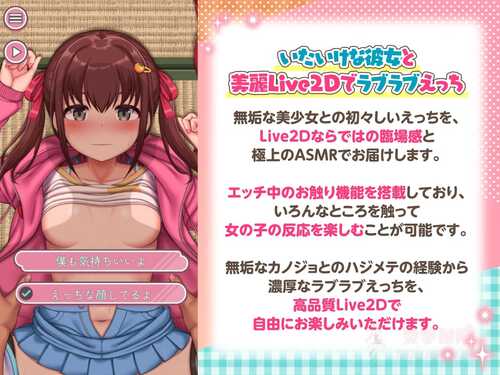 [ギズモスタジオ] りとラブ ~田舎に住む性知識ゼロのちびっ子に密着されて我慢しきれず秘密のえっち~    PC/安卓     生肉  ASMR              [Gizmo Studio] りとラブ ~住在乡下的小孩对性知识一无所知，忍无可忍后发生了不可描述的事~-第2张图片-萌站