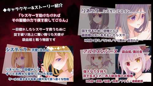 PC/RPG/吸血鬼公主与圣枪天使 #吸血姫と聖槍の天使 v1.0 内置汉化版-第1张图片-萌站