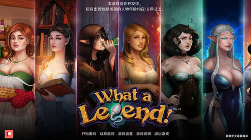 [更新]【神作SLG/沙盒】这是个传奇！（What a Legend!）V0.7 汉化中文【PC+安卓-7G】-第1张图片-萌站
