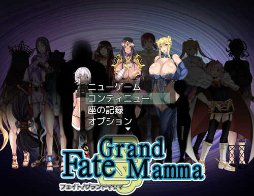 [更新]【动作ARPG/爆乳巨乳】雌性命运召唤（Fate/Grand mamma）Ver87 AI汉化【2.70G】-第1张图片-萌站