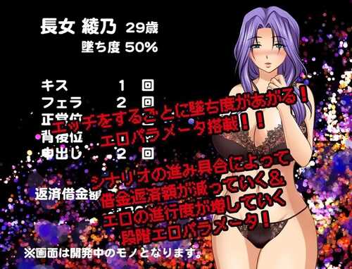 [新汉化]【探索RPG/拘束强X】代父肉体偿还债务（借金妻の肉欲返済）V1.0 内置AI汉化【PC+安卓-700MB】-第1张图片-萌站