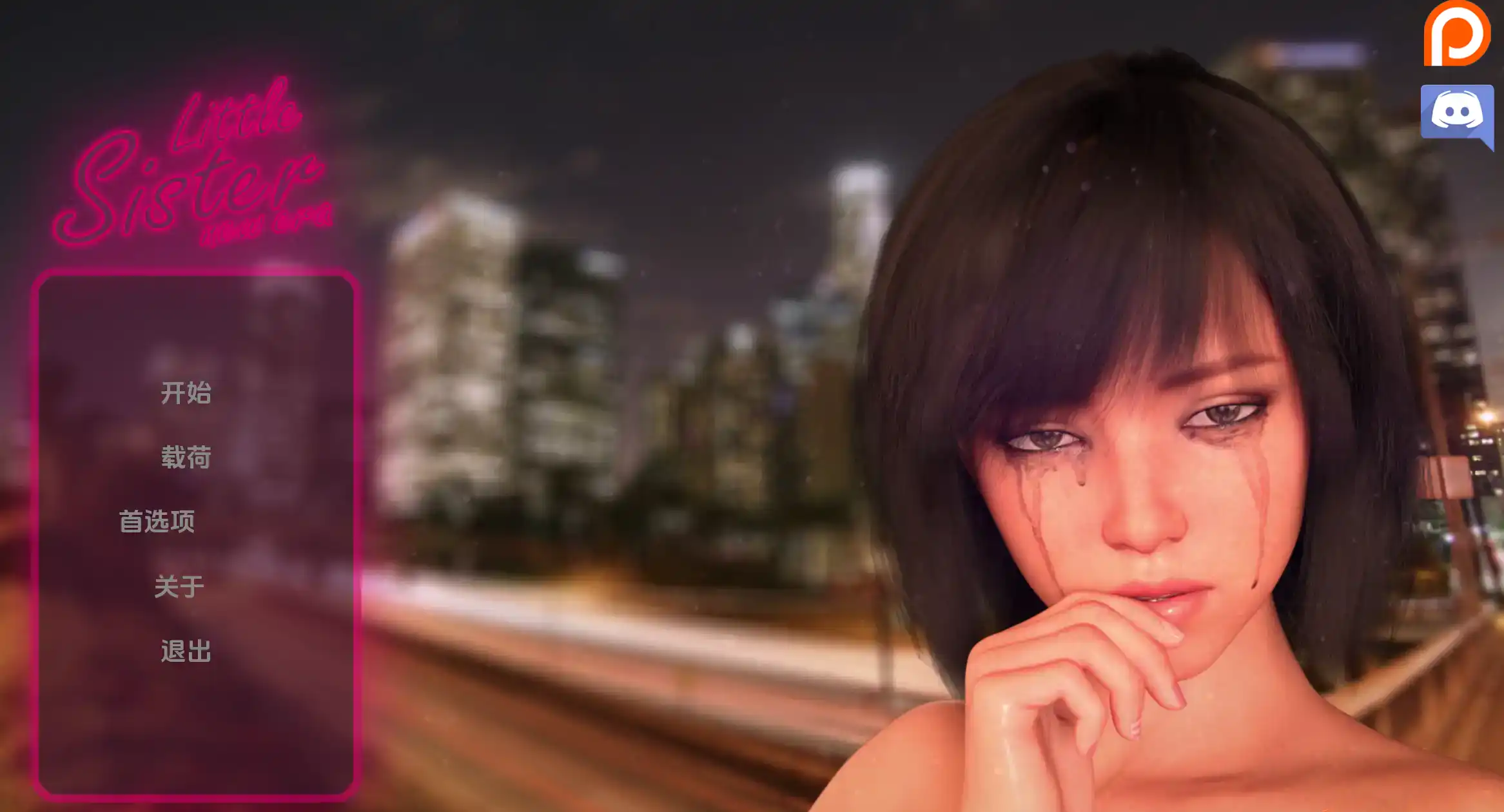 【欧美SLG/汉化/动态】小妹妹：新时代0.03a汉化版【PC+安卓/1.21G/更新】Little Sister: New Era [v0.03a]-第1张图片-萌站