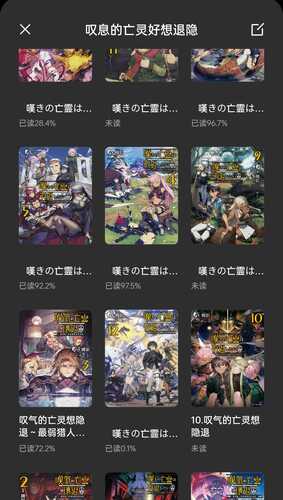 日轻/部分机翻—叹气的亡灵想隐退～最弱猎人的强队伍育成术～第1-12卷（嘆きの亡霊は引退したい）-第1张图片-萌站