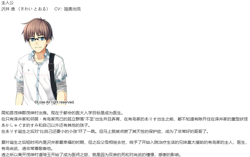 【ADV/汉化/PC】茂伸奇谈 -happy end-/ものべの -happy end--第5张图片-萌站