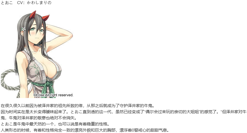 【ADV/汉化/PC】茂伸奇谈 -happy end-/ものべの -happy end--第6张图片-萌站