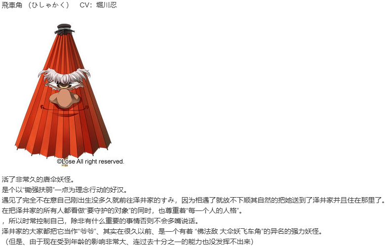 【ADV/汉化/PC】茂伸奇谈 -happy end-/ものべの -happy end--第9张图片-萌站