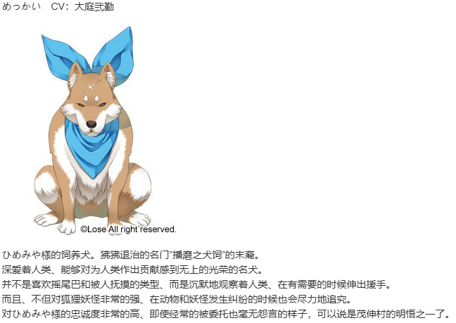 【ADV/汉化/PC】茂伸奇谈 -happy end-/ものべの -happy end--第10张图片-萌站