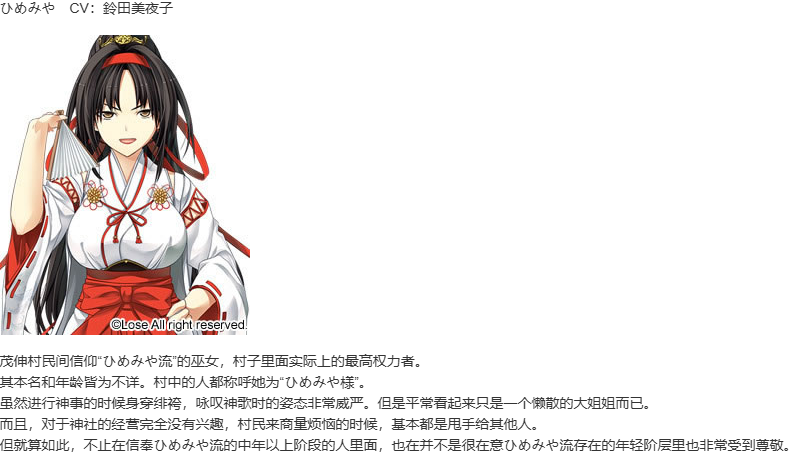 【ADV/汉化/PC】茂伸奇谈 -happy end-/ものべの -happy end--第21张图片-萌站