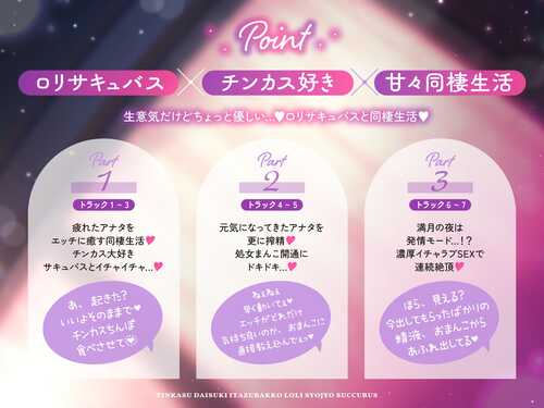 RJ01280888 【繁体中文版】✅早期限定40%OFF✅【♦️チンカス大好き悪戯っ子〇リ処女サキュバス♦️】ブラック会社勤務でヘトヘトのボクと〇リ淫魔の押し掛け同棲甘ハメ搾精性活♪-第4张图片-萌站 RJ01280888 【繁体中文版】✅早期限定40%OFF✅【♦️チンカス大好き悪戯っ子〇リ処女サキュバス♦️】ブラック会社勤務でヘトヘトのボクと〇リ淫魔の押し掛け同棲甘ハメ搾精性活♪-第4张图片-萌站