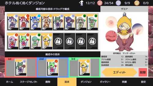 PC/SRPG/#苗床战争！    #苗床うぉーず! v1.03 DL官方中文版-第4张图片-萌站