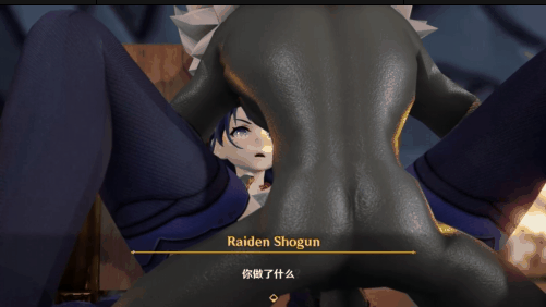 【丘丘人 口交 乳交 爆操 中出 喷潮】新作-特殊任务第2部分 Raiden Shogun-第2张图片-萌站