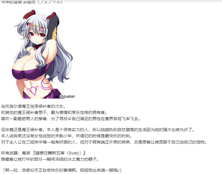 【SLG/汉化/PC】VenusBlood FRONTIER International-第18张图片-萌站