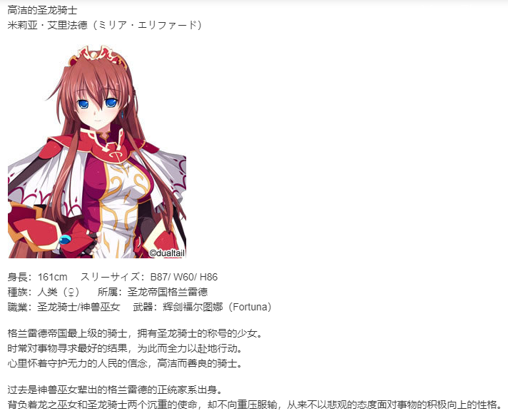 【SLG/汉化/PC】VenusBlood GAIA International-第2张图片-萌站