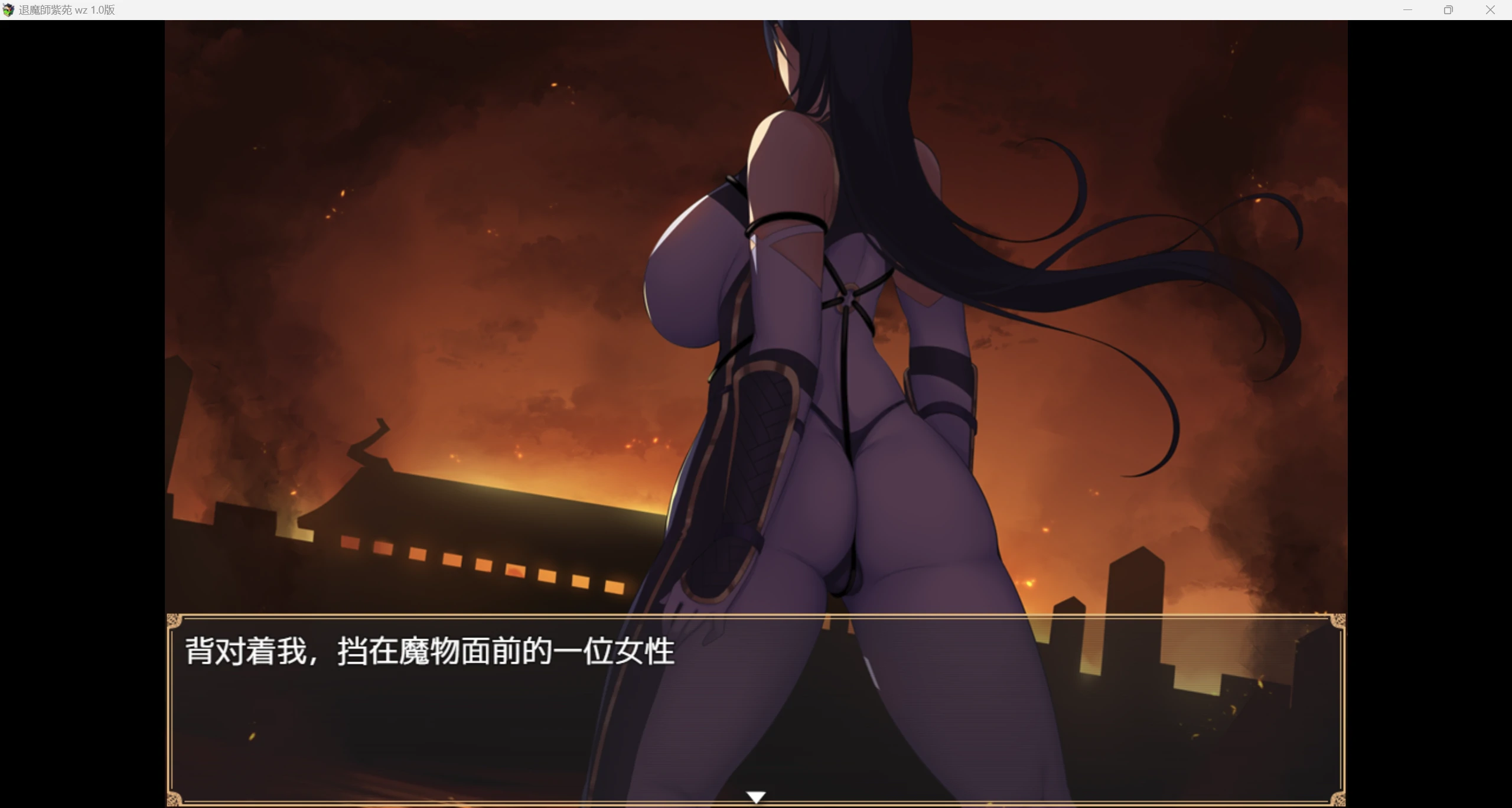 【爆款日系RPG/AI汉化/全CV】退魔师紫菀 wz 1.0版【PC+安卓/3.3g】-第3张图片-萌站