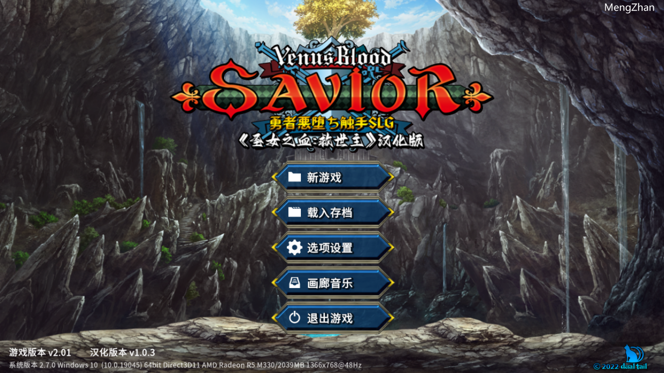 【SLG/汉化/PC】VenusBlood Savior-第1张图片-萌站