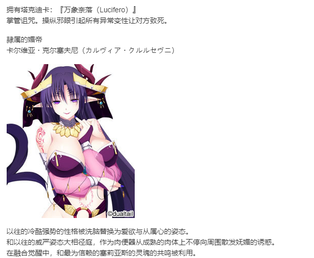 【SLG/汉化/PC】VenusBlood_HOLLOW_International-第13张图片-萌站