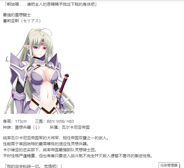 【SLG/汉化/PC】VenusBlood_HOLLOW_International-第14张图片-萌站