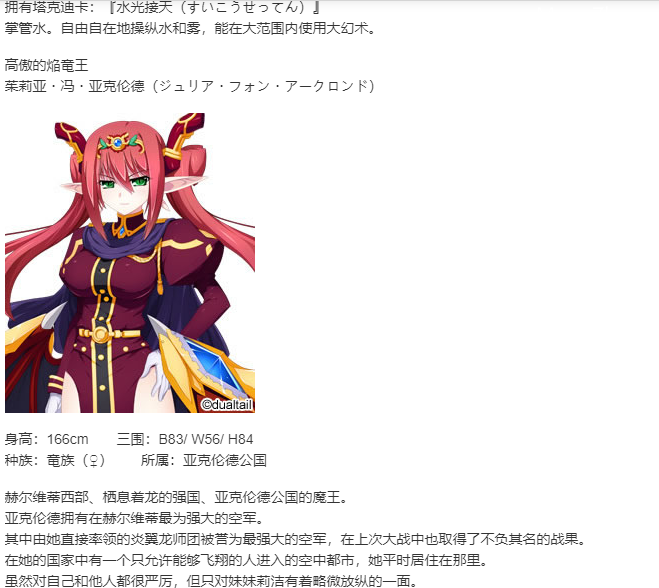 【SLG/汉化/PC】VenusBlood_HOLLOW_International-第25张图片-萌站