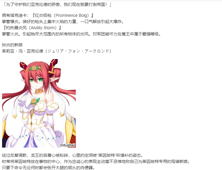 【SLG/汉化/PC】VenusBlood_HOLLOW_International-第26张图片-萌站