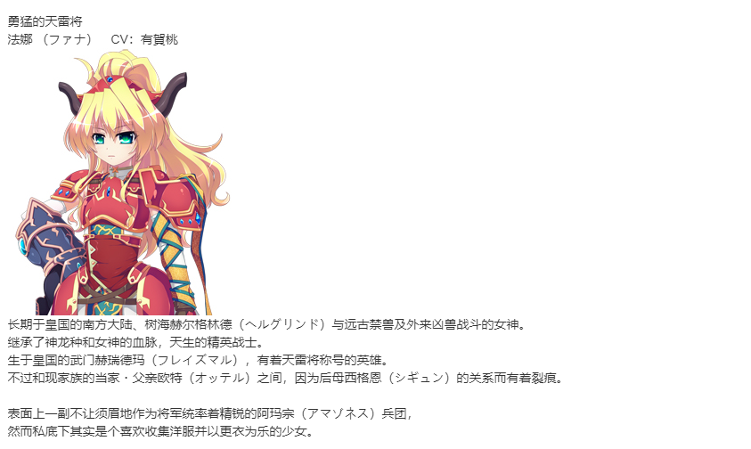 【SLG/部分汉化/PC】VenusBlood -RAGNAROK-第6张图片-萌站