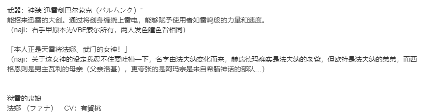 【SLG/部分汉化/PC】VenusBlood -RAGNAROK-第7张图片-萌站