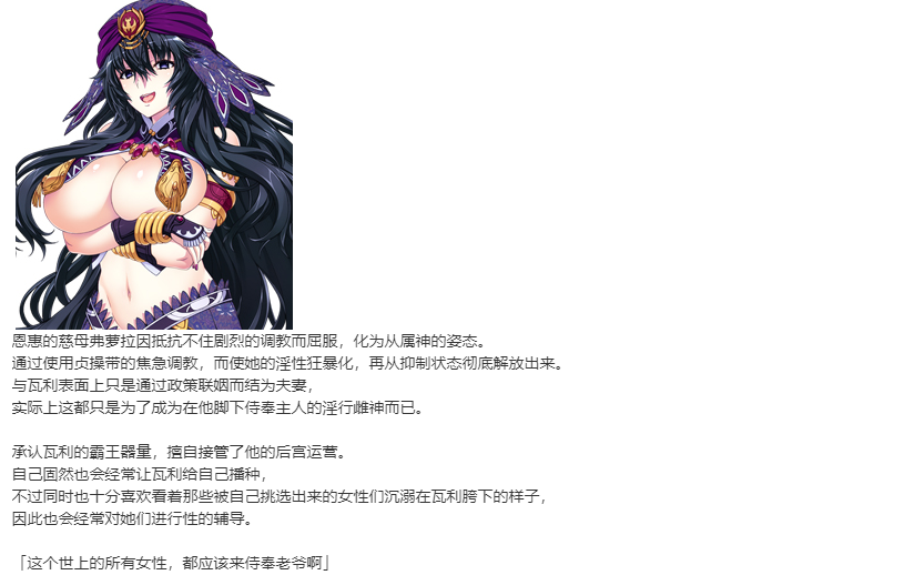 【SLG/部分汉化/PC】VenusBlood -RAGNAROK-第11张图片-萌站