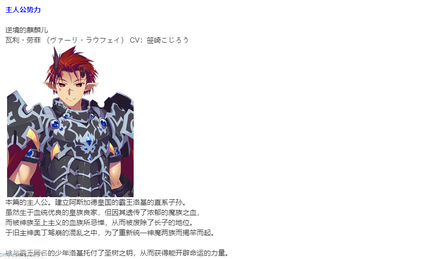 【SLG/部分汉化/PC】VenusBlood -RAGNAROK-第18张图片-萌站