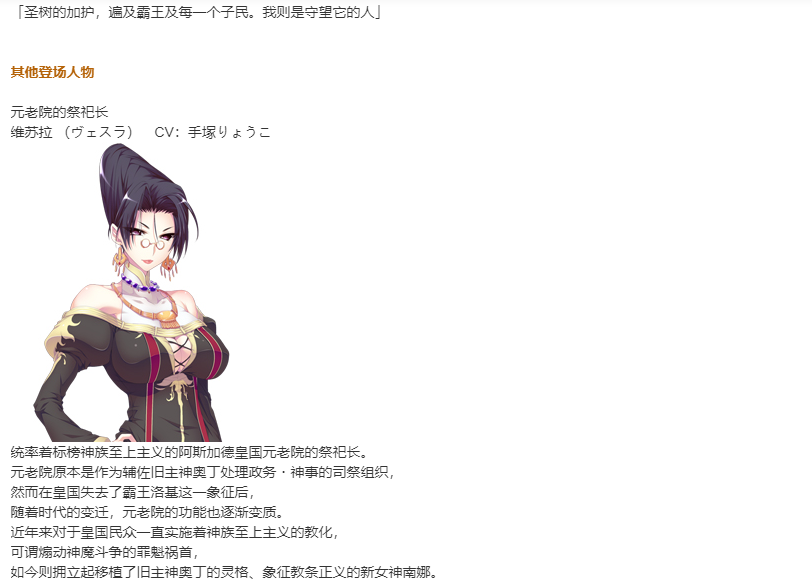 【SLG/部分汉化/PC】VenusBlood -RAGNAROK-第24张图片-萌站