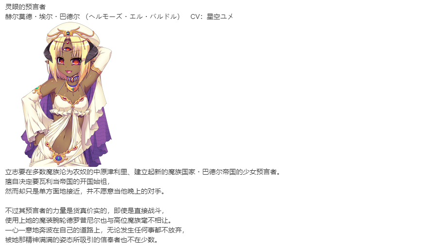 【SLG/部分汉化/PC】VenusBlood -RAGNAROK-第27张图片-萌站